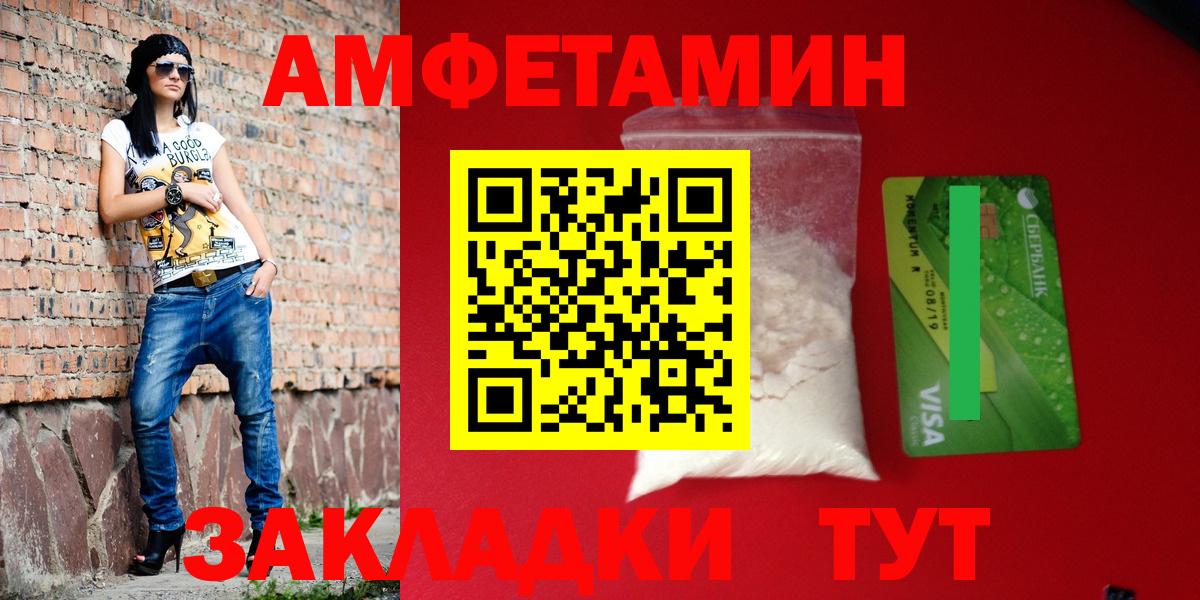 Amphetamine Розовый Медногорск