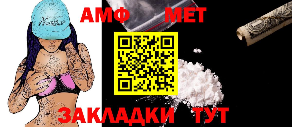 Медногорск  Amphetamine  Вход с VPN  АМФЕТАМИН Premium 
