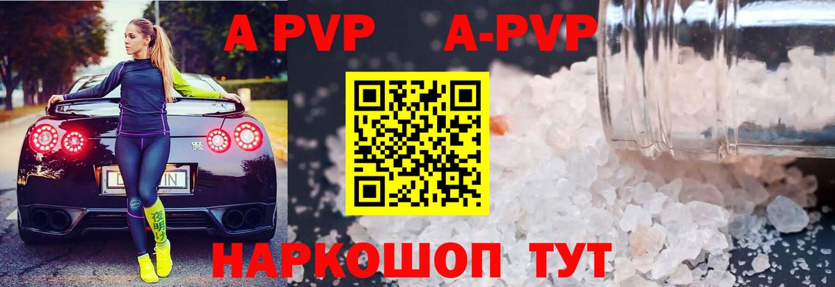 купить наркотик  Alpha PVP  Вход с VPN  Alfa_PVP кристаллы  А ПВП СК КРИС  Медногорск 