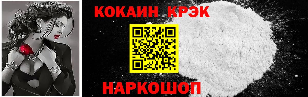 Кокаин 99% Медногорск
