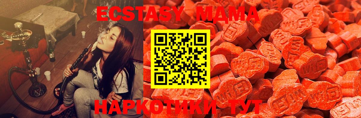закладка  Вход с VPN  Медногорск  ЭКСТАЗИ 280 MDMA 