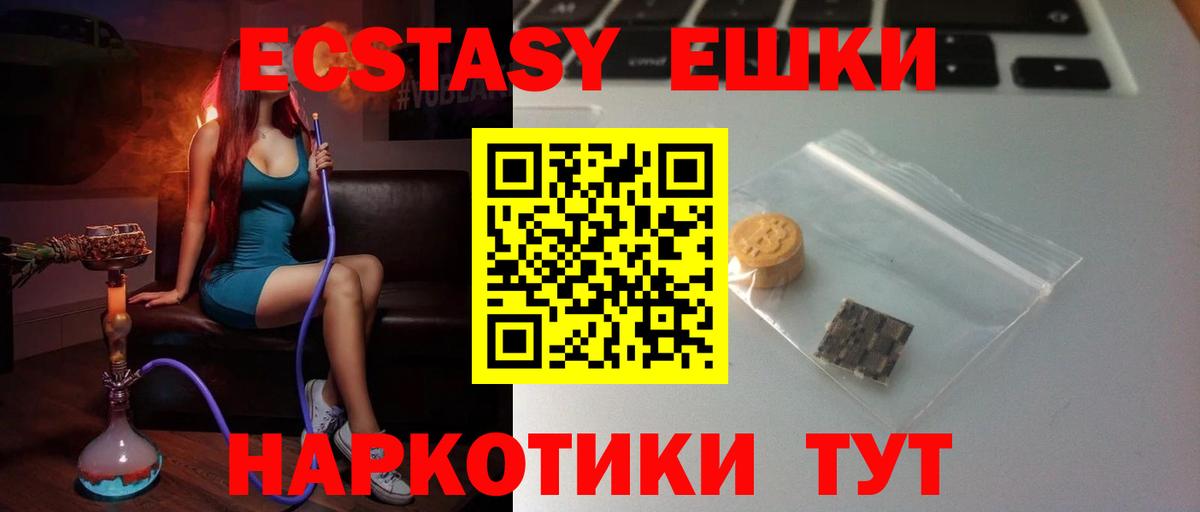 ЭКСТАЗИ Cube Медногорск