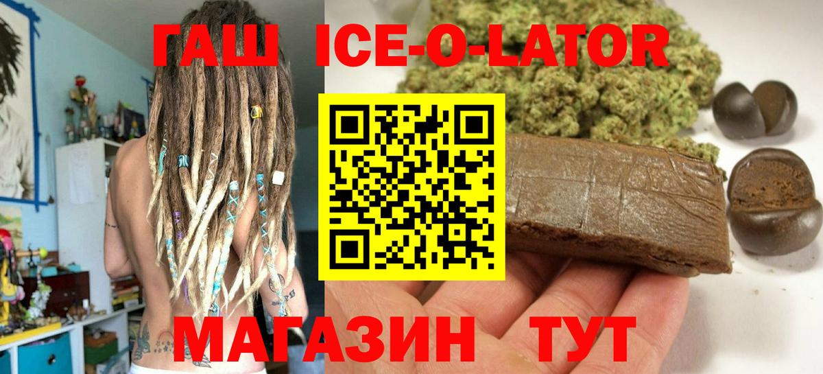ГАШ hashish Медногорск