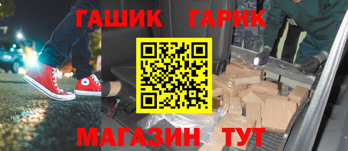 ГАШИШ Premium  ГАШ  Гашиш убойный  наркота  Вход с VPN  Медногорск 