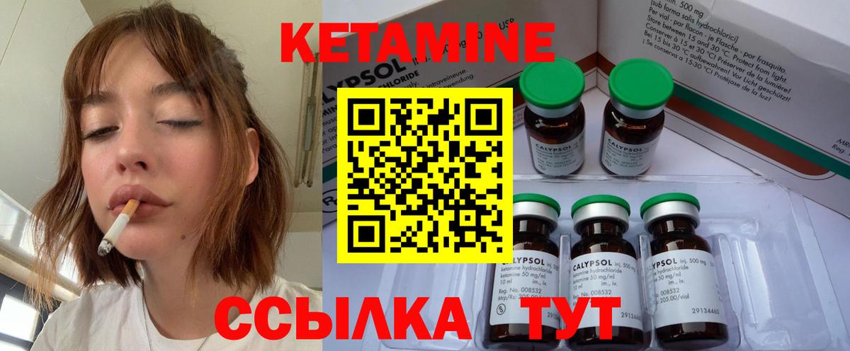 КЕТАМИН ketamine Медногорск