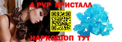 кристаллы Донецк