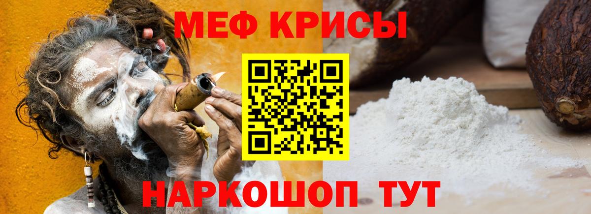 Меф кристаллы Медногорск