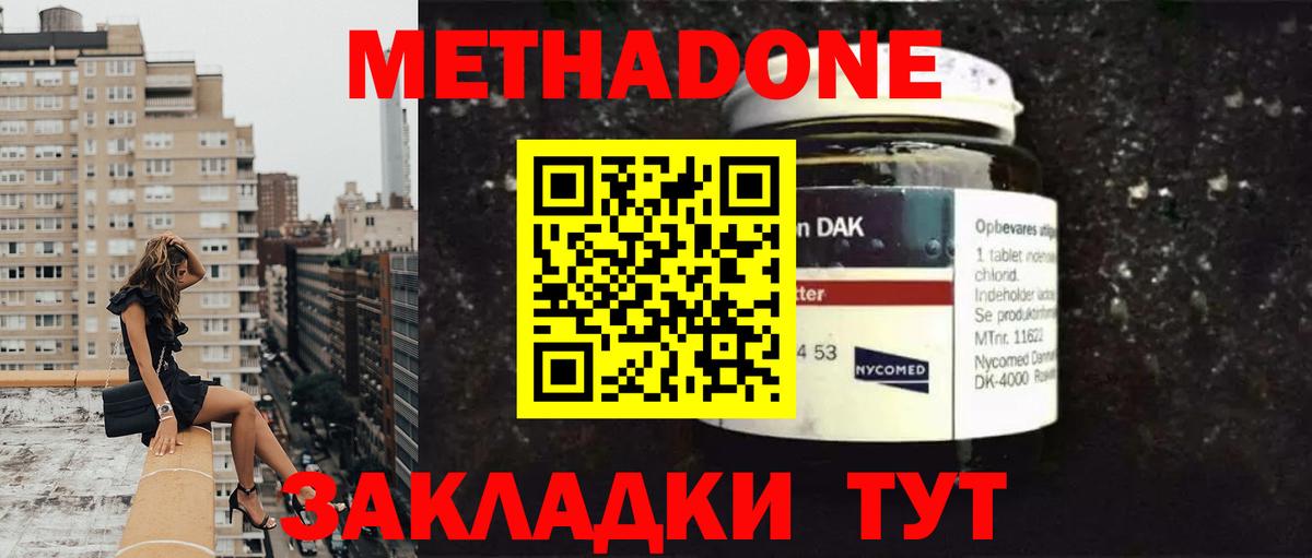 мега маркетплейс  Вход с VPN  Медногорск  Метадон кристалл  МЕТАДОН белоснежный 