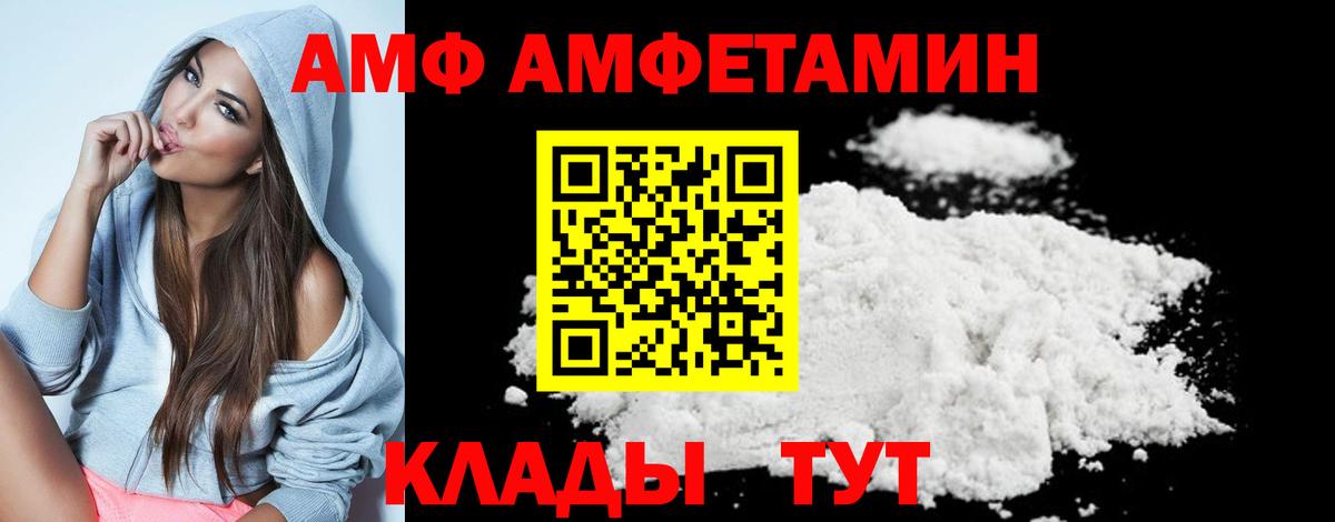 МЕТАМФЕТАМИН Декстрометамфетамин 99.9% Медногорск