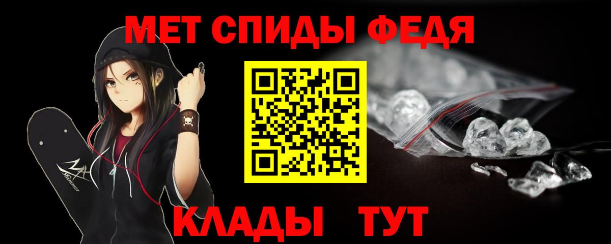 МЕТАМФЕТАМИН Methamphetamine  Вход с VPN  МЕТАМФЕТАМИН Methamphetamine  Медногорск 