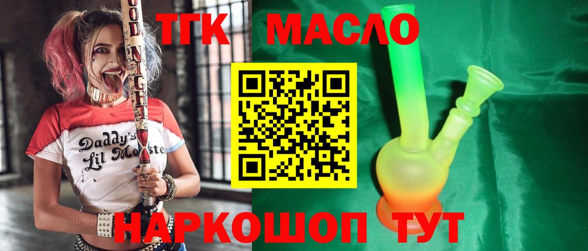 mega зеркало  ТГК вейп  ТГК THC oil  Вход с VPN  Медногорск 