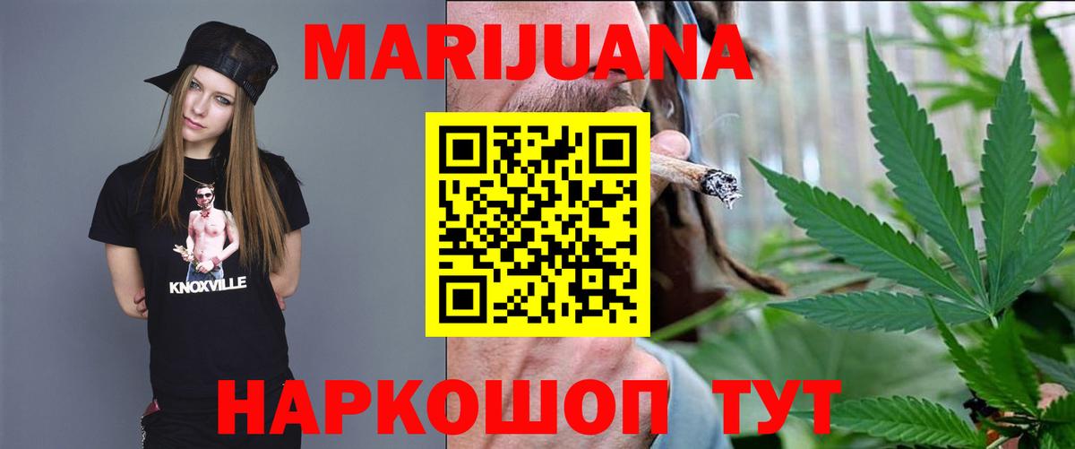 Бошки марихуана LSD WEED  Каннабис White Widow  МАРИХУАНА план  Медногорск  Вход с VPN  Конопля план 